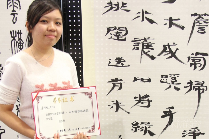 Multimedia student wins Lion-Parkson Calligraphy Competition_002